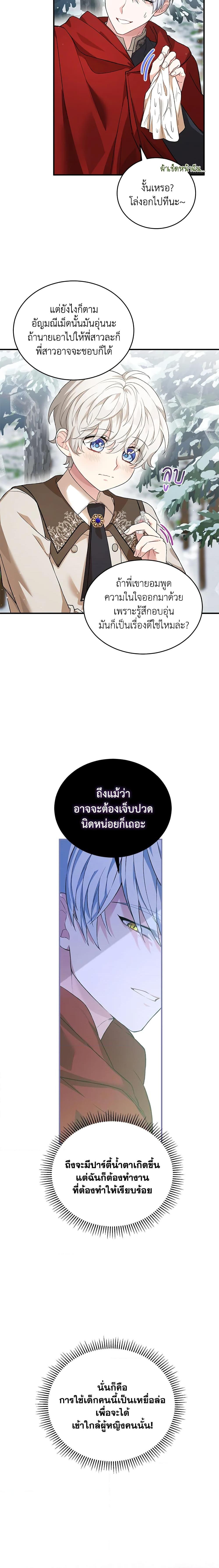 Manga-lc-com อ่านมังงะ อ่านการ์ตูน ออนไลน์ ฟรี The Heroine Wants Me As Her Sister-in-Law ตอนที่ 1 2 3 4 5 6 7 8 9 10 11 12 13 14 ฟรี ไม่มีโฆษณา Manga-lc - อ่าน มังงะ อ่าน การ์ตูน ออนไลน์ อ่านมังงะ ฟรี