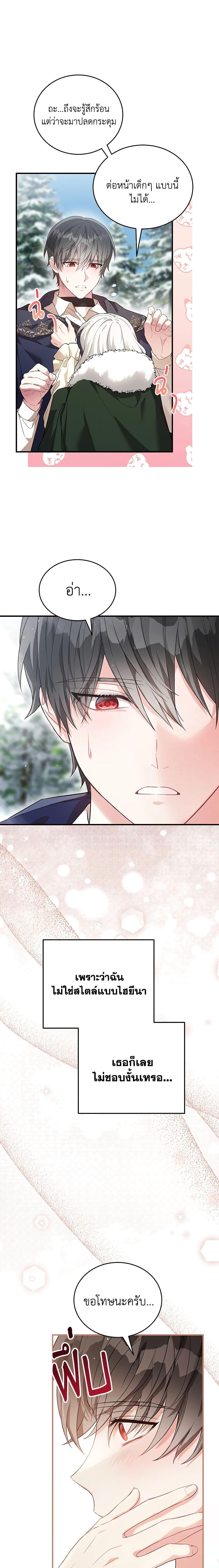 Manga-lc-com อ่านมังงะ อ่านการ์ตูน ออนไลน์ ฟรี The Heroine Wants Me As Her Sister-in-Law ตอนที่ 1 2 3 4 5 6 7 8 9 10 11 12 13 14 ฟรี ไม่มีโฆษณา Manga-lc - อ่าน มังงะ อ่าน การ์ตูน ออนไลน์ อ่านมังงะ ฟรี