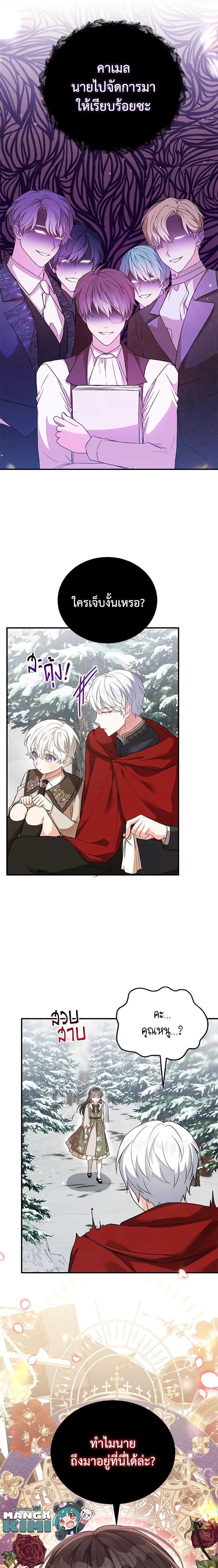 Manga-lc-com อ่านมังงะ อ่านการ์ตูน ออนไลน์ ฟรี The Heroine Wants Me As Her Sister-in-Law ตอนที่ 1 2 3 4 5 6 7 8 9 10 11 12 13 14 ฟรี ไม่มีโฆษณา Manga-lc - อ่าน มังงะ อ่าน การ์ตูน ออนไลน์ อ่านมังงะ ฟรี