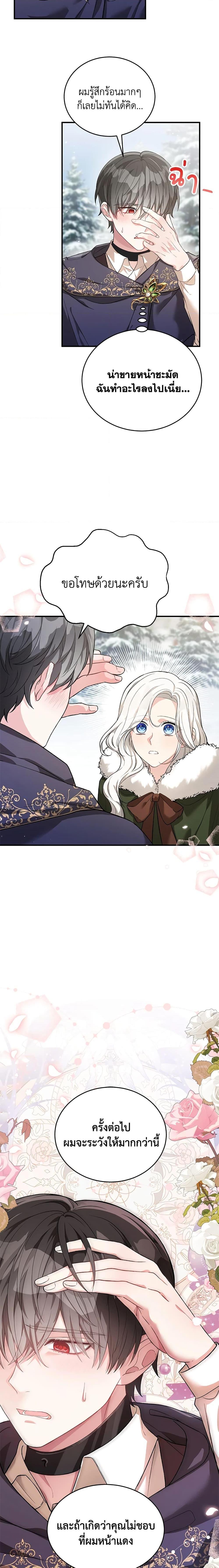 Manga-lc-com อ่านมังงะ อ่านการ์ตูน ออนไลน์ ฟรี The Heroine Wants Me As Her Sister-in-Law ตอนที่ 1 2 3 4 5 6 7 8 9 10 11 12 13 14 ฟรี ไม่มีโฆษณา Manga-lc - อ่าน มังงะ อ่าน การ์ตูน ออนไลน์ อ่านมังงะ ฟรี