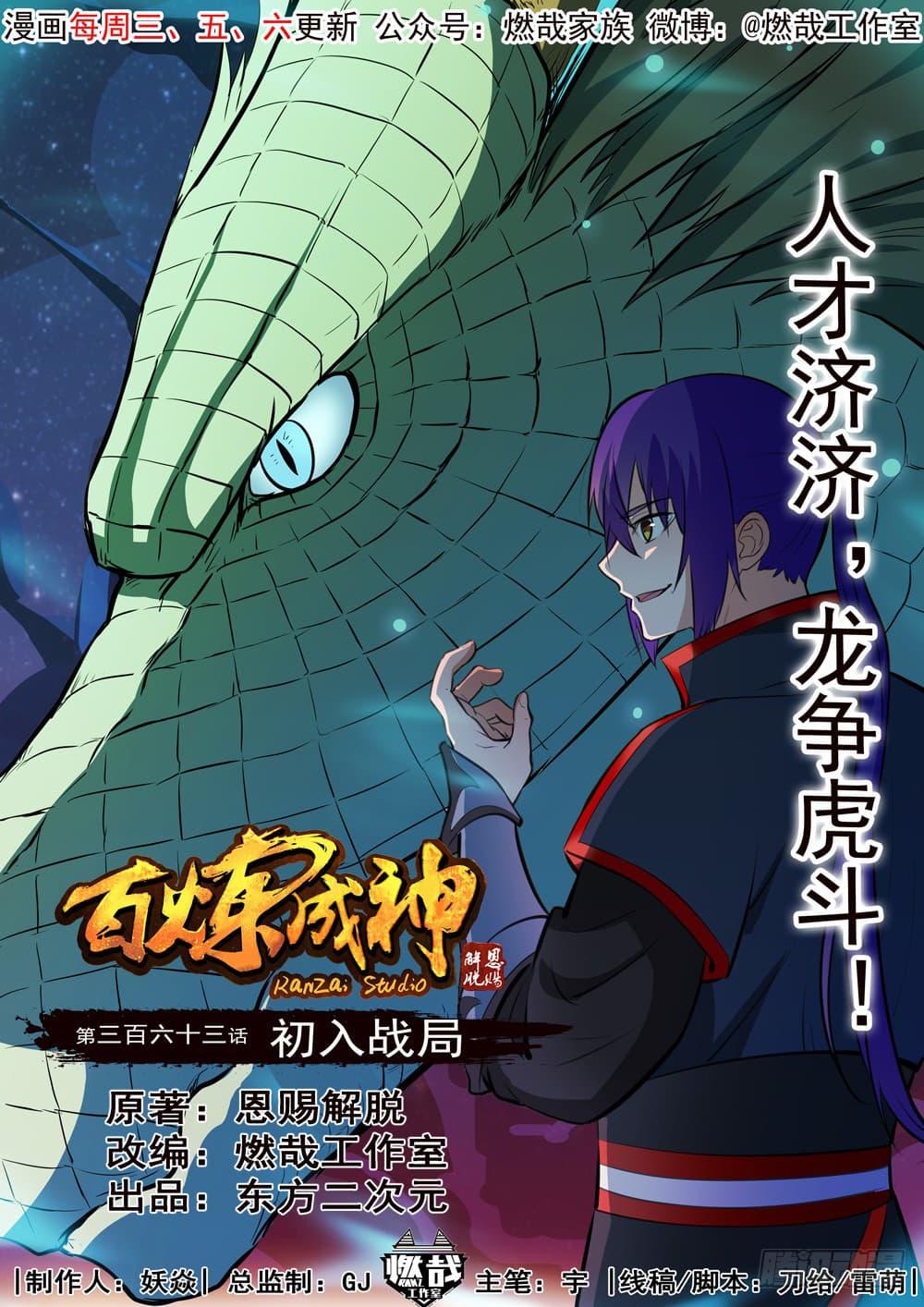 Manga-lc-com อ่านมังงะ อ่านการ์ตูน ออนไลน์ ฟรี Bailian Chengshen ตอนที่ 1 2 3 4 5 6 7 8 9 10 11 12 13 14 ฟรี ไม่มีโฆษณา Manga-lc - อ่าน มังงะ อ่าน การ์ตูน ออนไลน์ อ่านมังงะ ฟรี