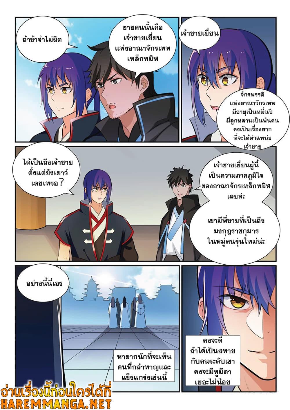 Manga-lc-com อ่านมังงะ อ่านการ์ตูน ออนไลน์ ฟรี Bailian Chengshen ตอนที่ 1 2 3 4 5 6 7 8 9 10 11 12 13 14 ฟรี ไม่มีโฆษณา Manga-lc - อ่าน มังงะ อ่าน การ์ตูน ออนไลน์ อ่านมังงะ ฟรี