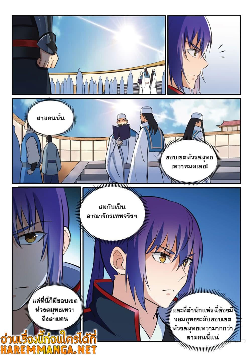 Manga-lc-com อ่านมังงะ อ่านการ์ตูน ออนไลน์ ฟรี Bailian Chengshen ตอนที่ 1 2 3 4 5 6 7 8 9 10 11 12 13 14 ฟรี ไม่มีโฆษณา Manga-lc - อ่าน มังงะ อ่าน การ์ตูน ออนไลน์ อ่านมังงะ ฟรี