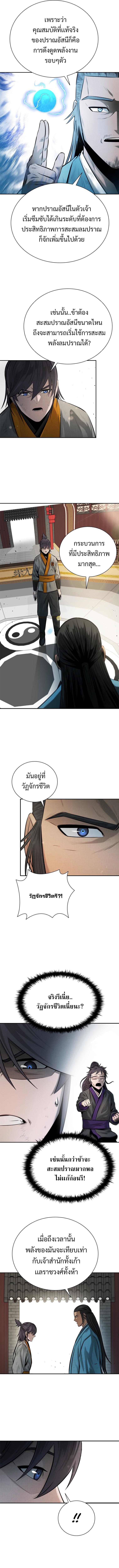 Manga-lc-com อ่านมังงะ อ่านการ์ตูน ออนไลน์ ฟรี Moon-Shadow Sword Emperor ตอนที่ 1 2 3 4 5 6 7 8 9 10 11 12 13 14 ฟรี ไม่มีโฆษณา Manga-lc - อ่าน มังงะ อ่าน การ์ตูน ออนไลน์ อ่านมังงะ ฟรี