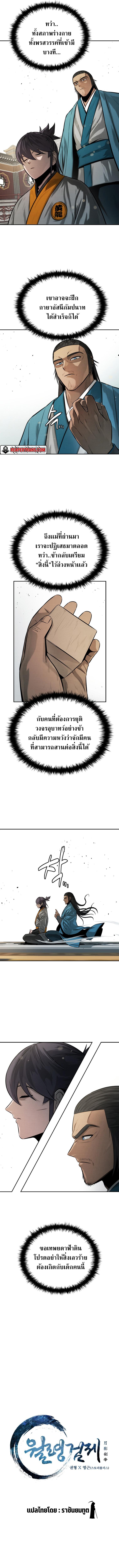 Manga-lc-com อ่านมังงะ อ่านการ์ตูน ออนไลน์ ฟรี Moon-Shadow Sword Emperor ตอนที่ 1 2 3 4 5 6 7 8 9 10 11 12 13 14 ฟรี ไม่มีโฆษณา Manga-lc - อ่าน มังงะ อ่าน การ์ตูน ออนไลน์ อ่านมังงะ ฟรี