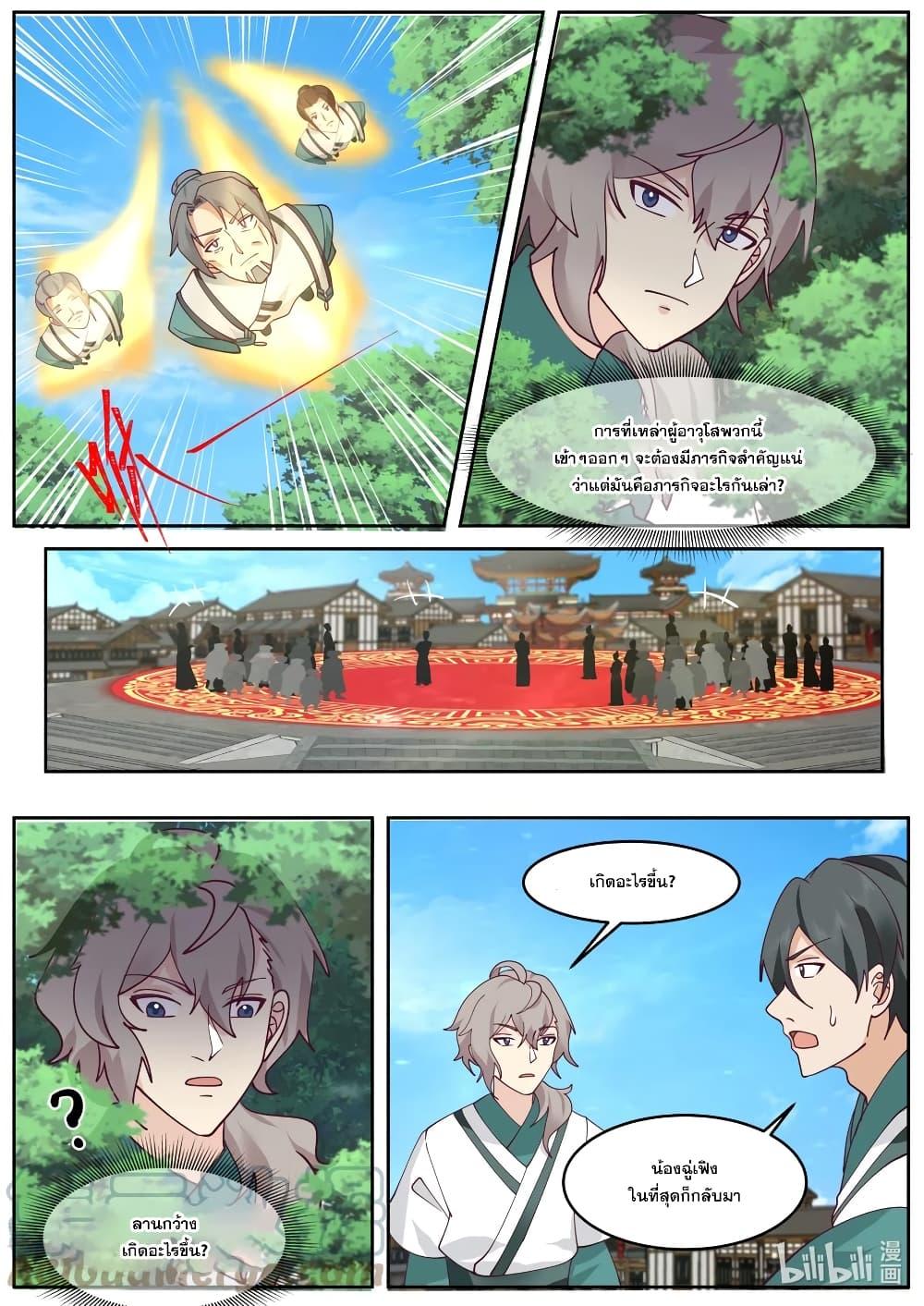 Manga-lc-com อ่านมังงะ อ่านการ์ตูน ออนไลน์ ฟรี Martial God Asura ตอนที่ 1 2 3 4 5 6 7 8 9 10 11 12 13 14 ฟรี ไม่มีโฆษณา Manga-lc - อ่าน มังงะ อ่าน การ์ตูน ออนไลน์ อ่านมังงะ ฟรี