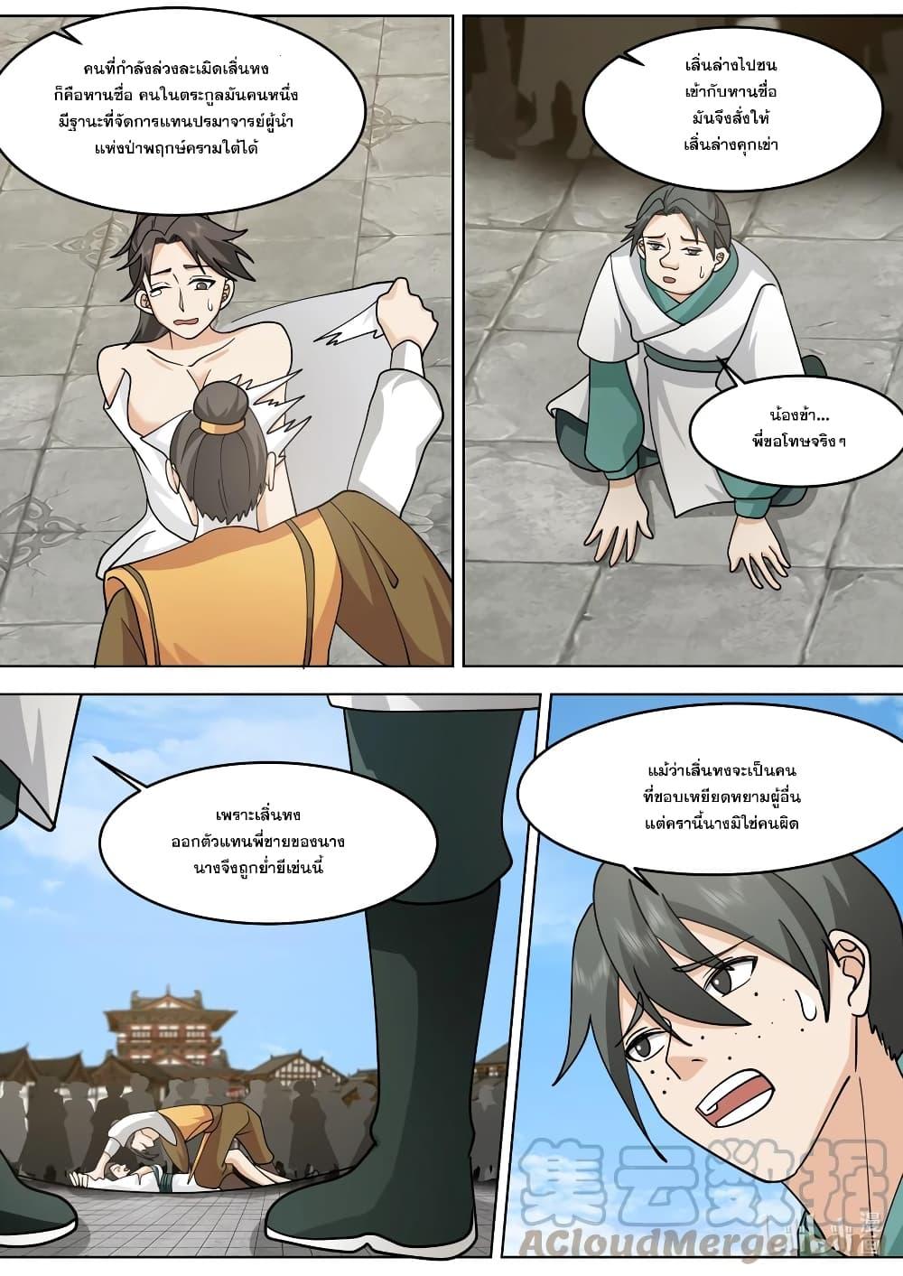 Manga-lc-com อ่านมังงะ อ่านการ์ตูน ออนไลน์ ฟรี Martial God Asura ตอนที่ 1 2 3 4 5 6 7 8 9 10 11 12 13 14 ฟรี ไม่มีโฆษณา Manga-lc - อ่าน มังงะ อ่าน การ์ตูน ออนไลน์ อ่านมังงะ ฟรี