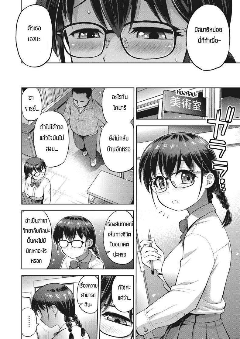 Doujin-Lc- อ่าน โดจิน มังฮวา เกาหลี ญี่ปุ่น จีน แปลไทย เสริมสร้างให้จิตใจเข้มแข็ง [Ebifly] Aru bijutsu buin no yuutsu ตอนที่ 1 2 3 4 5 6 7 8 9 10 11 12 13 14 ฟรี ไม่มีโฆษณา อ่าน โดจิน Manhwa เกาหลี ญี่ปุ่น จีน เรามีครบ คัดมาให้เน้นๆ โดจิน 18+ รับประกันความฟินโดย  Doujin Lc