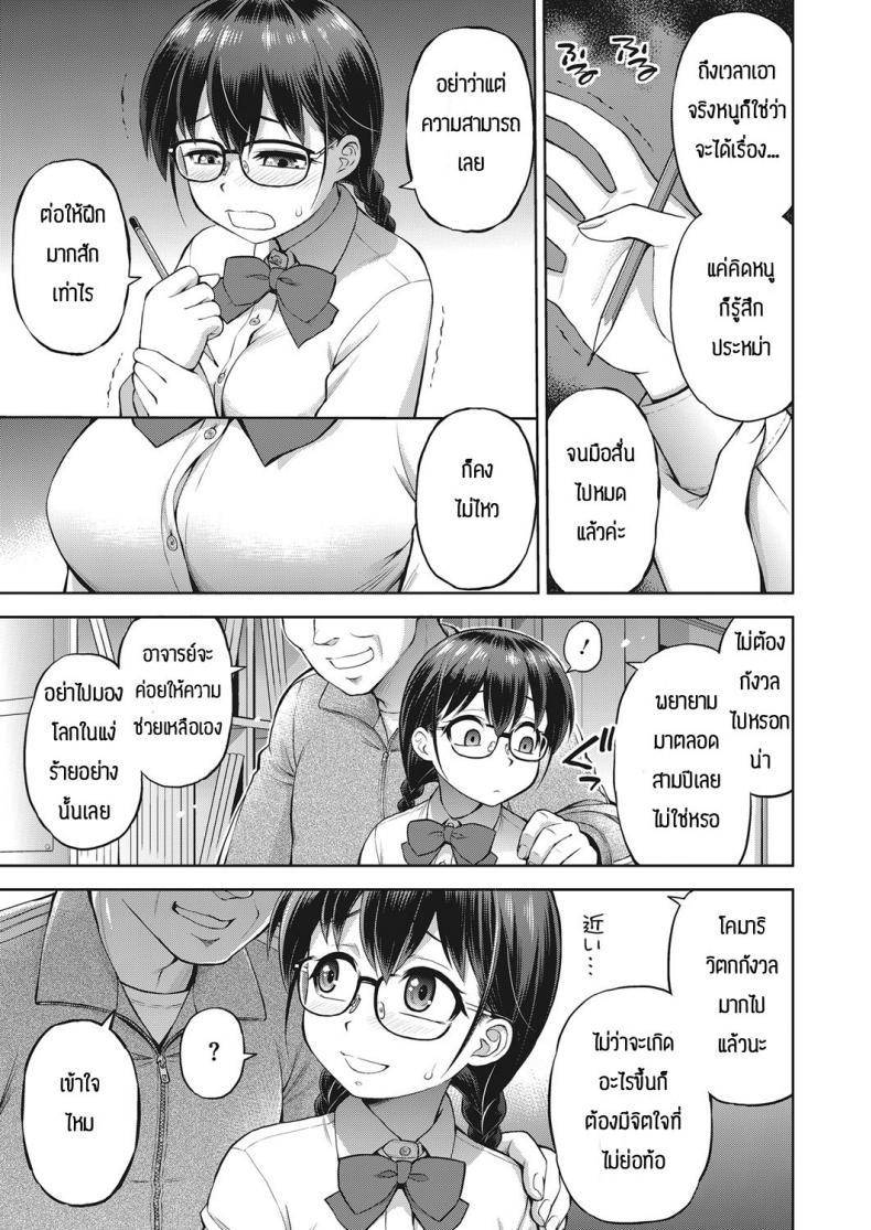 Doujin-Lc- อ่าน โดจิน มังฮวา เกาหลี ญี่ปุ่น จีน แปลไทย เสริมสร้างให้จิตใจเข้มแข็ง [Ebifly] Aru bijutsu buin no yuutsu ตอนที่ 1 2 3 4 5 6 7 8 9 10 11 12 13 14 ฟรี ไม่มีโฆษณา อ่าน โดจิน Manhwa เกาหลี ญี่ปุ่น จีน เรามีครบ คัดมาให้เน้นๆ โดจิน 18+ รับประกันความฟินโดย  Doujin Lc