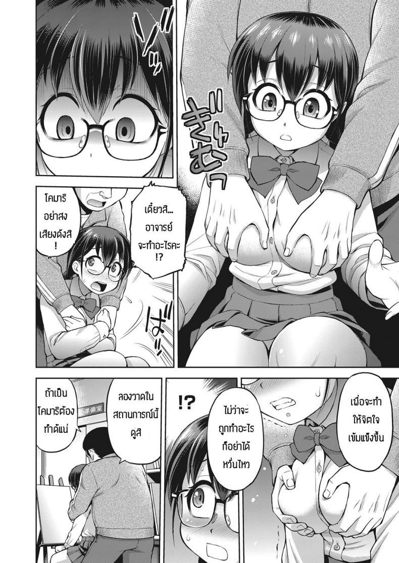 Doujin-Lc- อ่าน โดจิน มังฮวา เกาหลี ญี่ปุ่น จีน แปลไทย เสริมสร้างให้จิตใจเข้มแข็ง [Ebifly] Aru bijutsu buin no yuutsu ตอนที่ 1 2 3 4 5 6 7 8 9 10 11 12 13 14 ฟรี ไม่มีโฆษณา อ่าน โดจิน Manhwa เกาหลี ญี่ปุ่น จีน เรามีครบ คัดมาให้เน้นๆ โดจิน 18+ รับประกันความฟินโดย  Doujin Lc