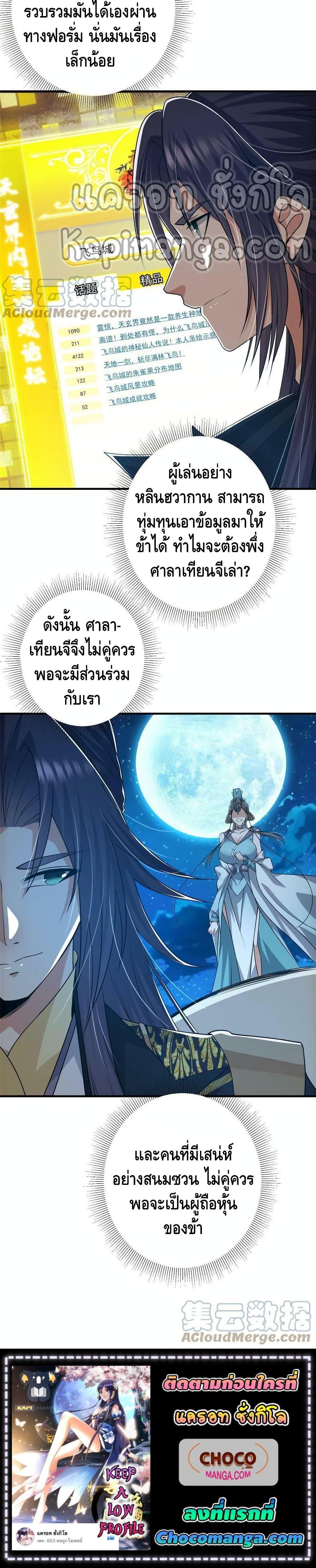 Manga-lc-com อ่านมังงะ อ่านการ์ตูน ออนไลน์ ฟรี Keep A Low Profile ตอนที่ 1 2 3 4 5 6 7 8 9 10 11 12 13 14 ฟรี ไม่มีโฆษณา Manga-lc - อ่าน มังงะ อ่าน การ์ตูน ออนไลน์ อ่านมังงะ ฟรี