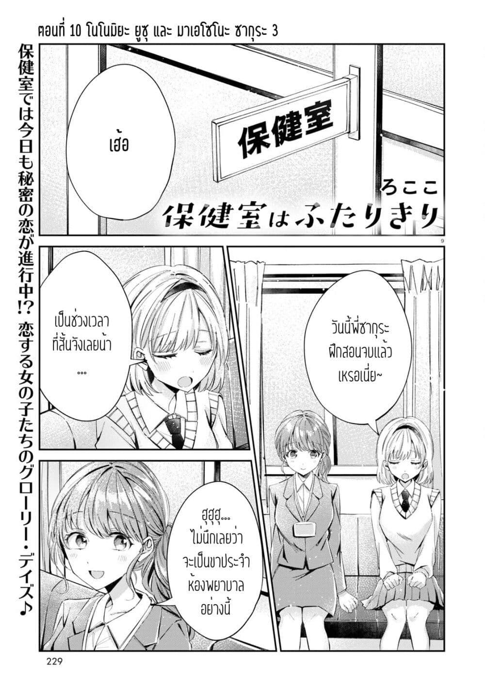 Manga-lc-com อ่านมังงะ อ่านการ์ตูน ออนไลน์ ฟรี Hokenshitsu wa Futarikiri ตอนที่ 1 2 3 4 5 6 7 8 9 10 11 12 13 14 ฟรี ไม่มีโฆษณา Manga-lc - อ่าน มังงะ อ่าน การ์ตูน ออนไลน์ อ่านมังงะ ฟรี