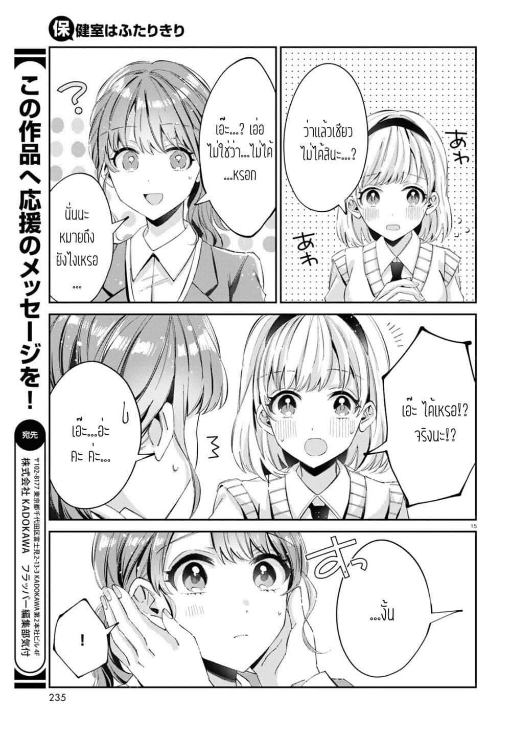 Manga-lc-com อ่านมังงะ อ่านการ์ตูน ออนไลน์ ฟรี Hokenshitsu wa Futarikiri ตอนที่ 1 2 3 4 5 6 7 8 9 10 11 12 13 14 ฟรี ไม่มีโฆษณา Manga-lc - อ่าน มังงะ อ่าน การ์ตูน ออนไลน์ อ่านมังงะ ฟรี