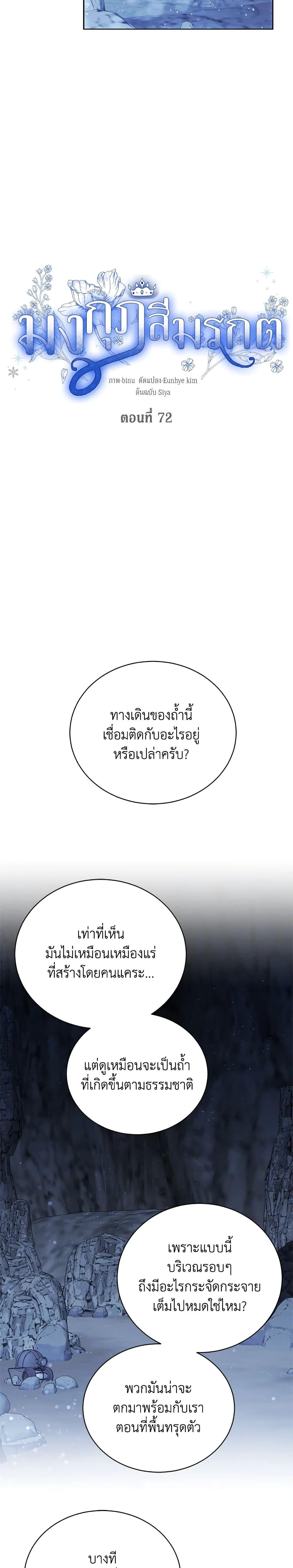 Manga-lc-com อ่านมังงะ อ่านการ์ตูน ออนไลน์ ฟรี The Viridescent Crown ตอนที่ 1 2 3 4 5 6 7 8 9 10 11 12 13 14 ฟรี ไม่มีโฆษณา Manga-lc - อ่าน มังงะ อ่าน การ์ตูน ออนไลน์ อ่านมังงะ ฟรี