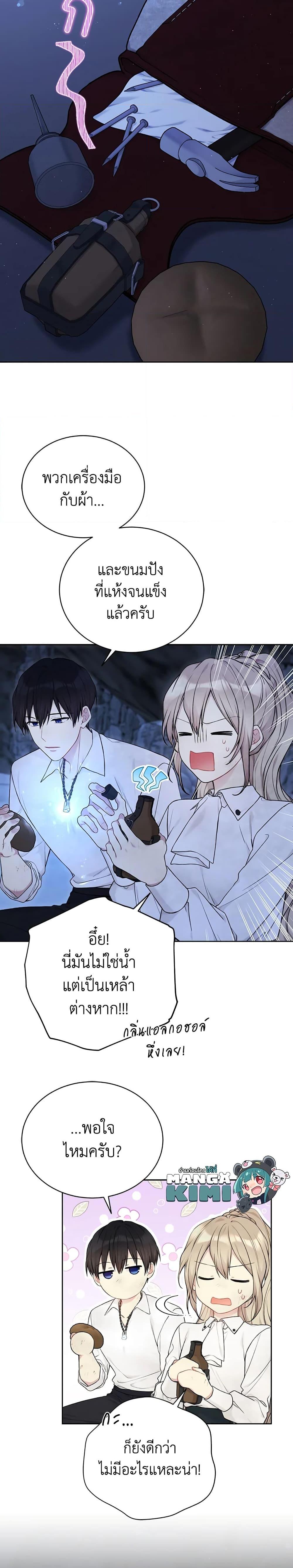 Manga-lc-com อ่านมังงะ อ่านการ์ตูน ออนไลน์ ฟรี The Viridescent Crown ตอนที่ 1 2 3 4 5 6 7 8 9 10 11 12 13 14 ฟรี ไม่มีโฆษณา Manga-lc - อ่าน มังงะ อ่าน การ์ตูน ออนไลน์ อ่านมังงะ ฟรี