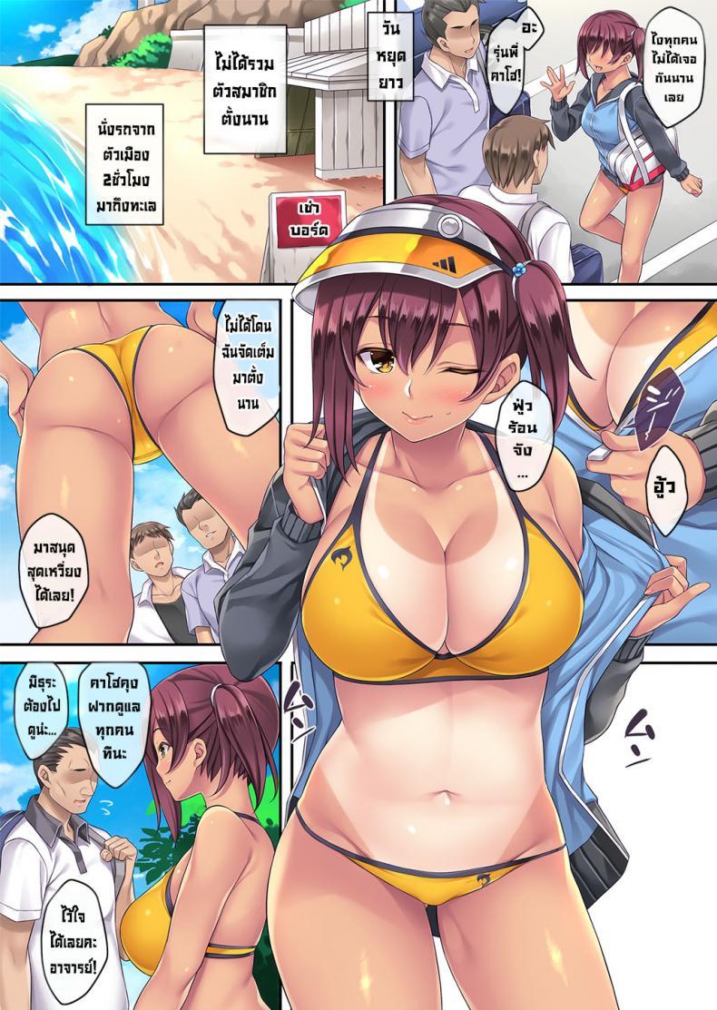 Doujin-Lc- อ่าน โดจิน มังฮวา เกาหลี ญี่ปุ่น จีน แปลไทย เข้าค่ายฝึกฤดูร้อน [Rip@Lip (Mizuhara Yuu)] Natsu Gasshuku de Hamerareta Instructor ตอนที่ 1 2 3 4 5 6 7 8 9 10 11 12 13 14 ฟรี ไม่มีโฆษณา อ่าน โดจิน Manhwa เกาหลี ญี่ปุ่น จีน เรามีครบ คัดมาให้เน้นๆ โดจิน 18+ รับประกันความฟินโดย  Doujin Lc