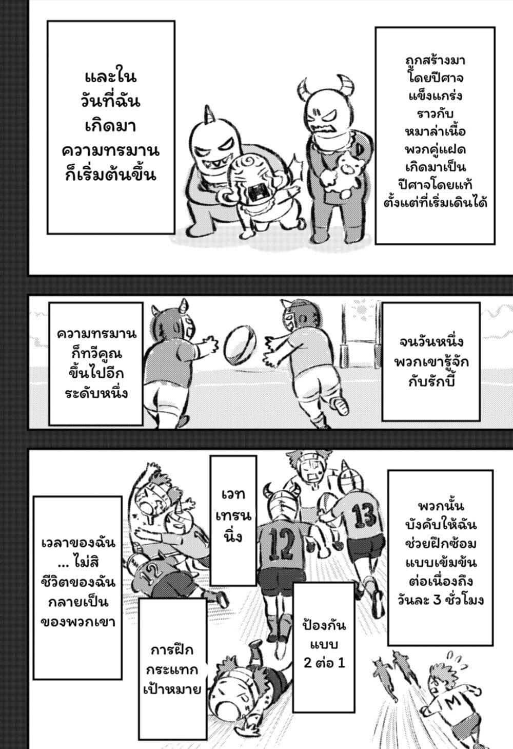 Manga-lc-com อ่านมังงะ อ่านการ์ตูน ออนไลน์ ฟรี Rugby Rumble ตอนที่ 1 2 3 4 5 6 7 8 9 10 11 12 13 14 ฟรี ไม่มีโฆษณา Manga-lc - อ่าน มังงะ อ่าน การ์ตูน ออนไลน์ อ่านมังงะ ฟรี