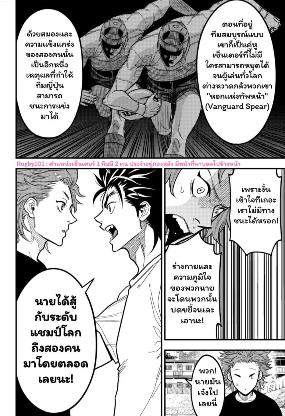 Manga-lc-com อ่านมังงะ อ่านการ์ตูน ออนไลน์ ฟรี Rugby Rumble ตอนที่ 1 2 3 4 5 6 7 8 9 10 11 12 13 14 ฟรี ไม่มีโฆษณา Manga-lc - อ่าน มังงะ อ่าน การ์ตูน ออนไลน์ อ่านมังงะ ฟรี