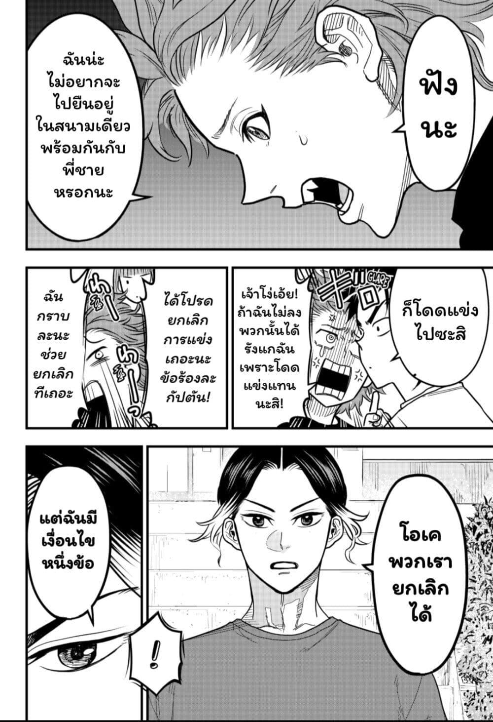Manga-lc-com อ่านมังงะ อ่านการ์ตูน ออนไลน์ ฟรี Rugby Rumble ตอนที่ 1 2 3 4 5 6 7 8 9 10 11 12 13 14 ฟรี ไม่มีโฆษณา Manga-lc - อ่าน มังงะ อ่าน การ์ตูน ออนไลน์ อ่านมังงะ ฟรี
