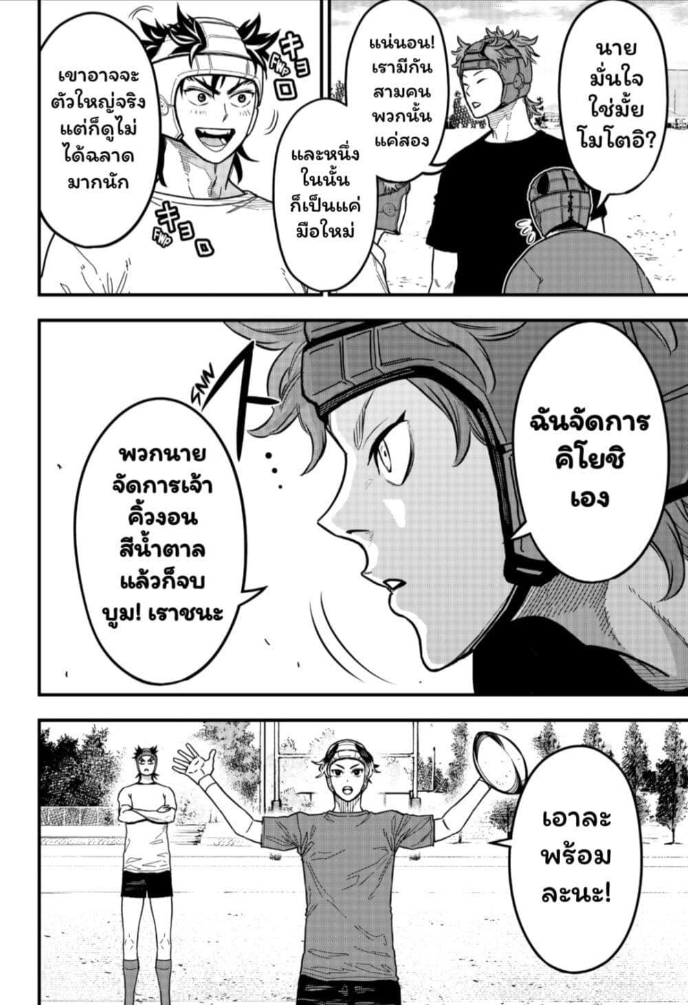 Manga-lc-com อ่านมังงะ อ่านการ์ตูน ออนไลน์ ฟรี Rugby Rumble ตอนที่ 1 2 3 4 5 6 7 8 9 10 11 12 13 14 ฟรี ไม่มีโฆษณา Manga-lc - อ่าน มังงะ อ่าน การ์ตูน ออนไลน์ อ่านมังงะ ฟรี