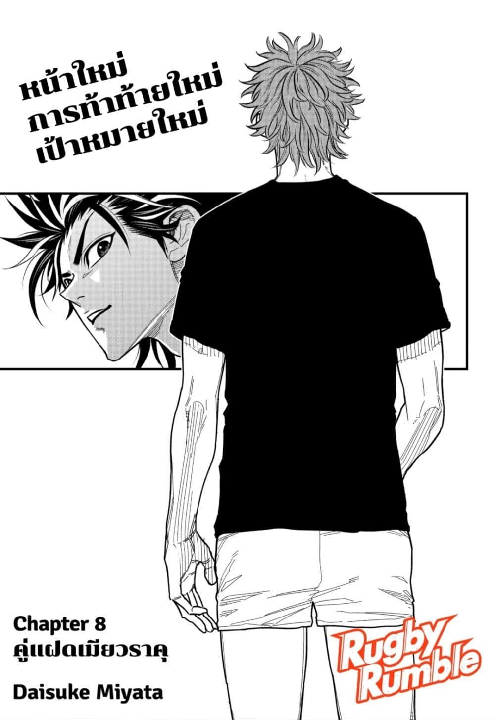 Manga-lc-com อ่านมังงะ อ่านการ์ตูน ออนไลน์ ฟรี Rugby Rumble ตอนที่ 1 2 3 4 5 6 7 8 9 10 11 12 13 14 ฟรี ไม่มีโฆษณา Manga-lc - อ่าน มังงะ อ่าน การ์ตูน ออนไลน์ อ่านมังงะ ฟรี
