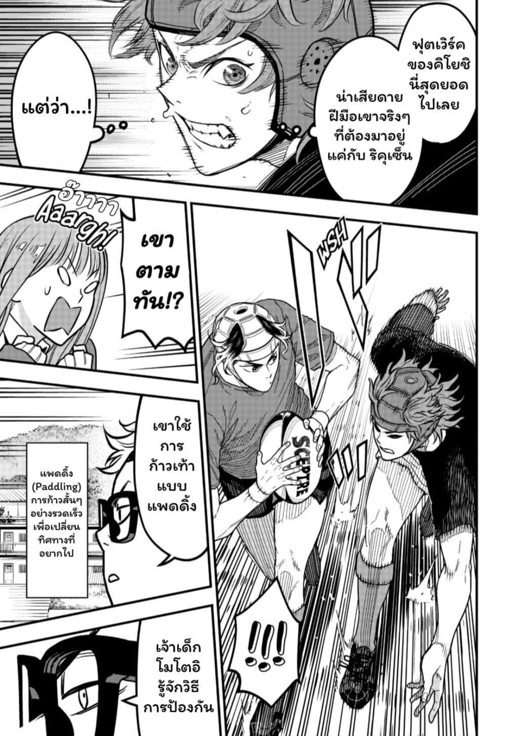 Manga-lc-com อ่านมังงะ อ่านการ์ตูน ออนไลน์ ฟรี Rugby Rumble ตอนที่ 1 2 3 4 5 6 7 8 9 10 11 12 13 14 ฟรี ไม่มีโฆษณา Manga-lc - อ่าน มังงะ อ่าน การ์ตูน ออนไลน์ อ่านมังงะ ฟรี