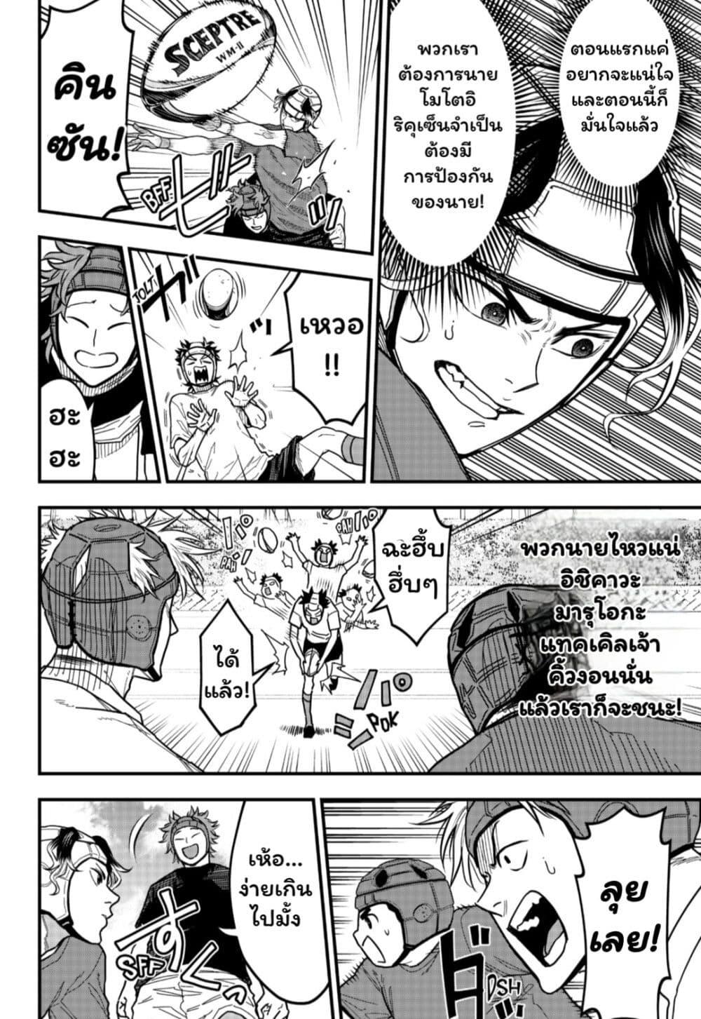 Manga-lc-com อ่านมังงะ อ่านการ์ตูน ออนไลน์ ฟรี Rugby Rumble ตอนที่ 1 2 3 4 5 6 7 8 9 10 11 12 13 14 ฟรี ไม่มีโฆษณา Manga-lc - อ่าน มังงะ อ่าน การ์ตูน ออนไลน์ อ่านมังงะ ฟรี