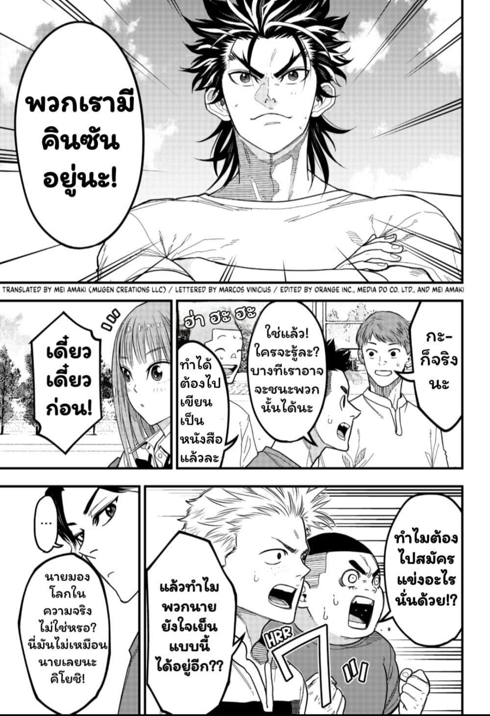 Manga-lc-com อ่านมังงะ อ่านการ์ตูน ออนไลน์ ฟรี Rugby Rumble ตอนที่ 1 2 3 4 5 6 7 8 9 10 11 12 13 14 ฟรี ไม่มีโฆษณา Manga-lc - อ่าน มังงะ อ่าน การ์ตูน ออนไลน์ อ่านมังงะ ฟรี