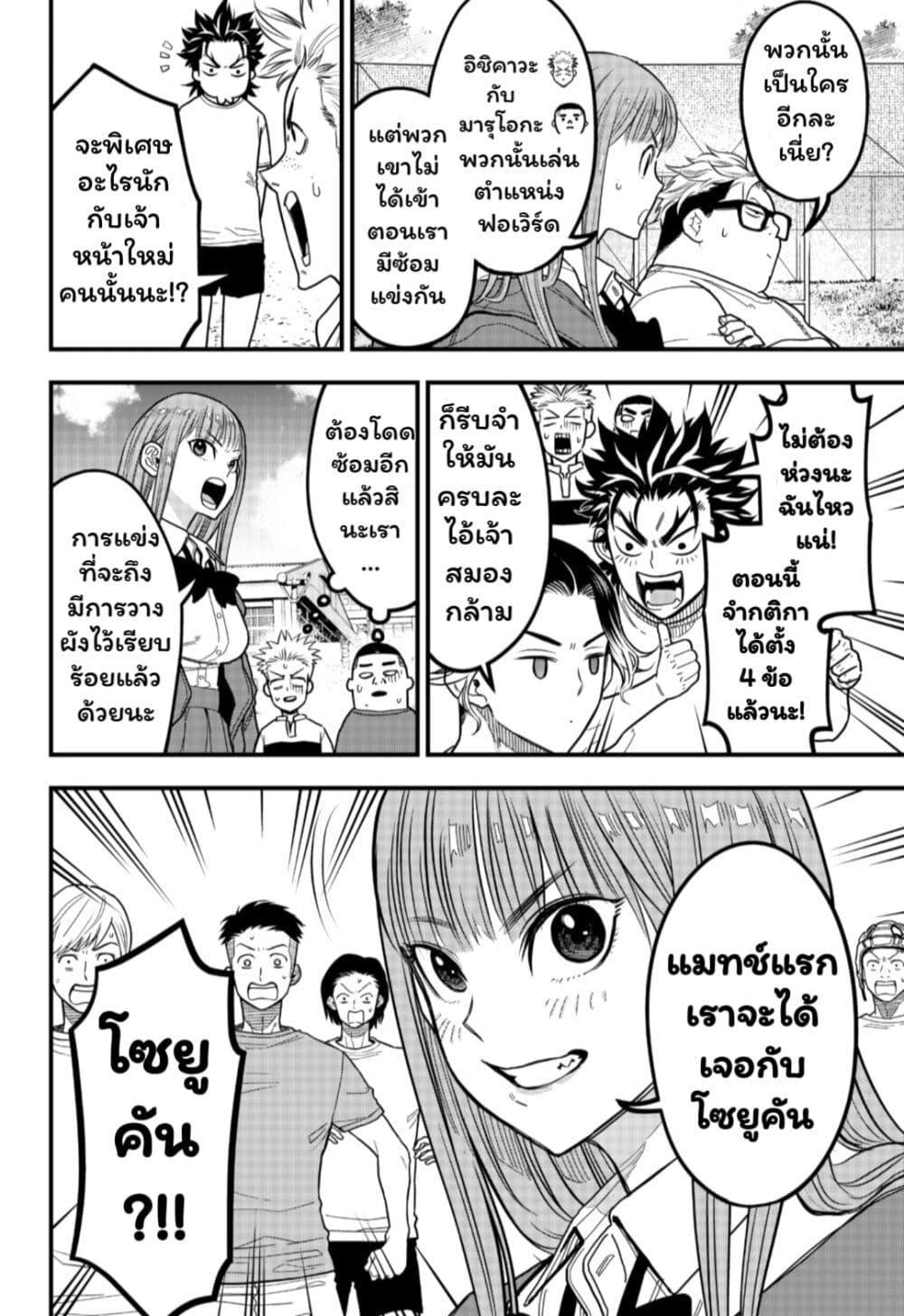 Manga-lc-com อ่านมังงะ อ่านการ์ตูน ออนไลน์ ฟรี Rugby Rumble ตอนที่ 1 2 3 4 5 6 7 8 9 10 11 12 13 14 ฟรี ไม่มีโฆษณา Manga-lc - อ่าน มังงะ อ่าน การ์ตูน ออนไลน์ อ่านมังงะ ฟรี