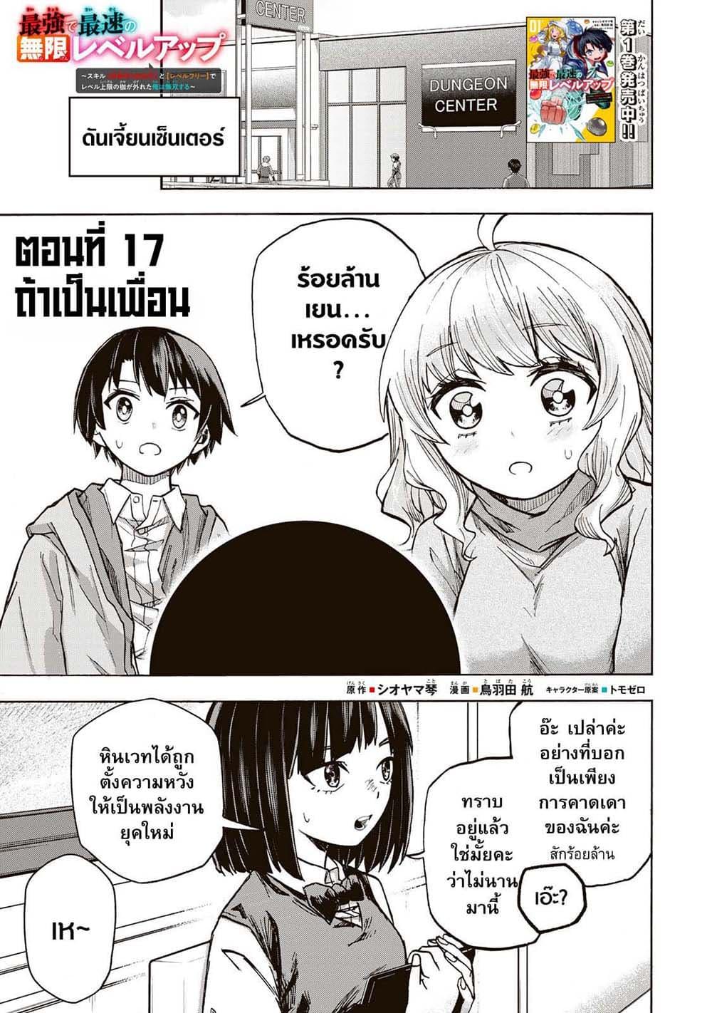 Manga-lc-com อ่านมังงะ อ่านการ์ตูน ออนไลน์ ฟรี Saikyou de Saisoku no Mugen Level Up ตอนที่ 1 2 3 4 5 6 7 8 9 10 11 12 13 14 ฟรี ไม่มีโฆษณา Manga-lc - อ่าน มังงะ อ่าน การ์ตูน ออนไลน์ อ่านมังงะ ฟรี
