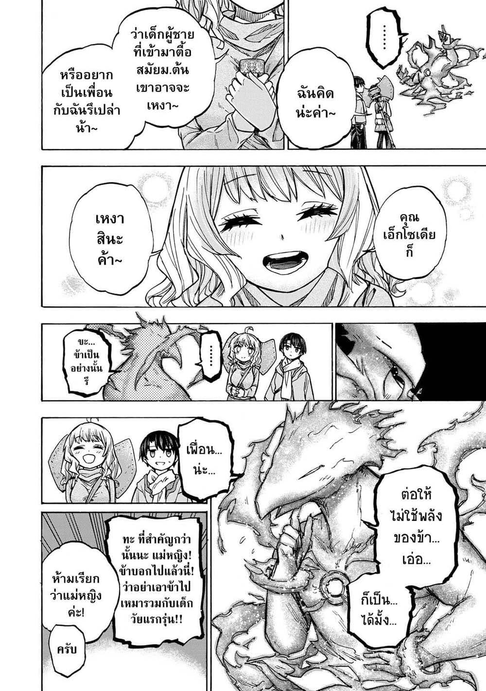 Manga-lc-com อ่านมังงะ อ่านการ์ตูน ออนไลน์ ฟรี Saikyou de Saisoku no Mugen Level Up ตอนที่ 1 2 3 4 5 6 7 8 9 10 11 12 13 14 ฟรี ไม่มีโฆษณา Manga-lc - อ่าน มังงะ อ่าน การ์ตูน ออนไลน์ อ่านมังงะ ฟรี