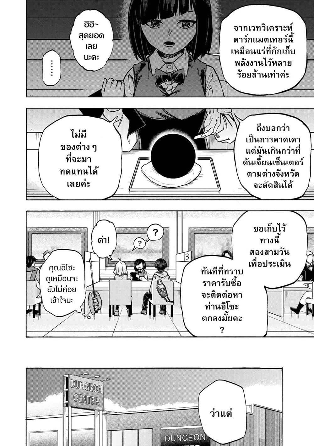 Manga-lc-com อ่านมังงะ อ่านการ์ตูน ออนไลน์ ฟรี Saikyou de Saisoku no Mugen Level Up ตอนที่ 1 2 3 4 5 6 7 8 9 10 11 12 13 14 ฟรี ไม่มีโฆษณา Manga-lc - อ่าน มังงะ อ่าน การ์ตูน ออนไลน์ อ่านมังงะ ฟรี