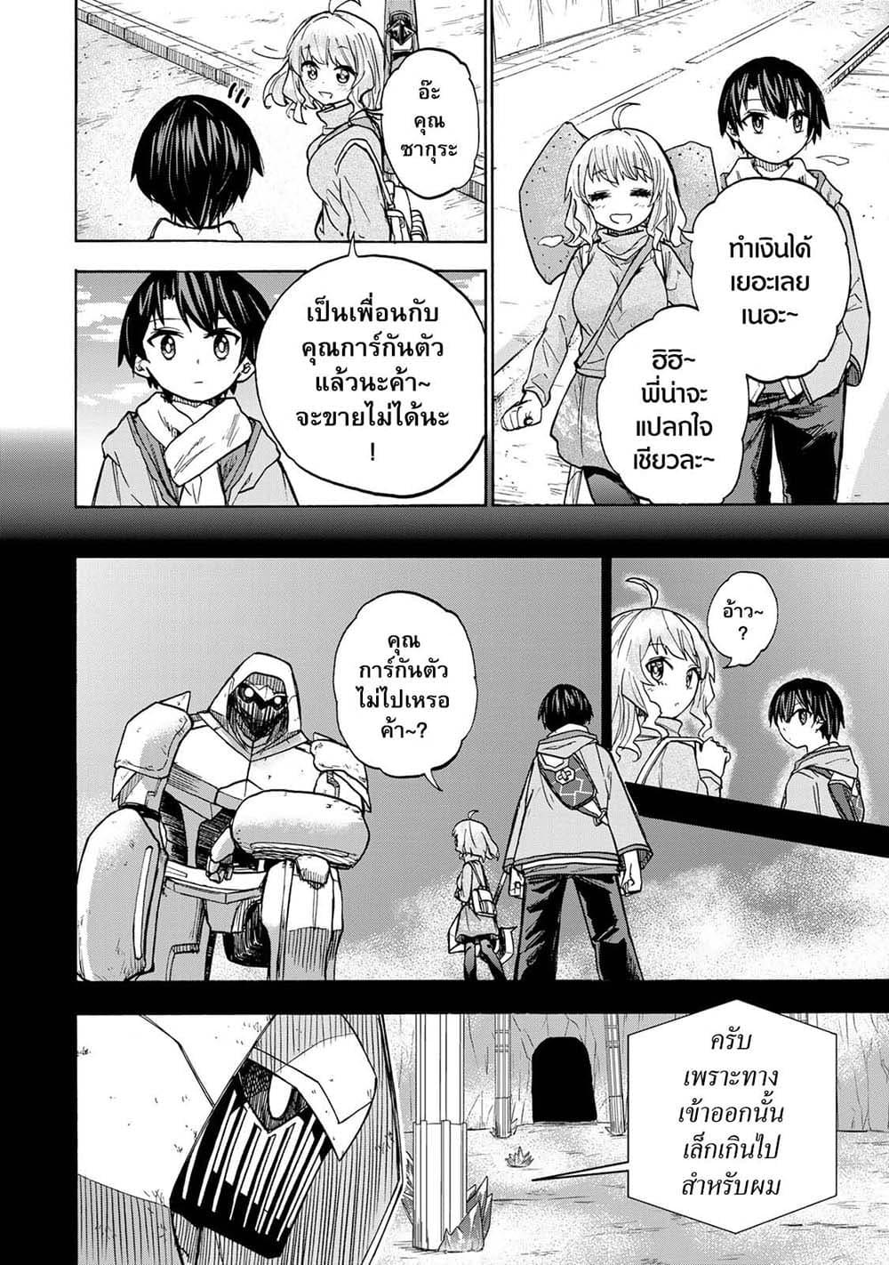 Manga-lc-com อ่านมังงะ อ่านการ์ตูน ออนไลน์ ฟรี Saikyou de Saisoku no Mugen Level Up ตอนที่ 1 2 3 4 5 6 7 8 9 10 11 12 13 14 ฟรี ไม่มีโฆษณา Manga-lc - อ่าน มังงะ อ่าน การ์ตูน ออนไลน์ อ่านมังงะ ฟรี