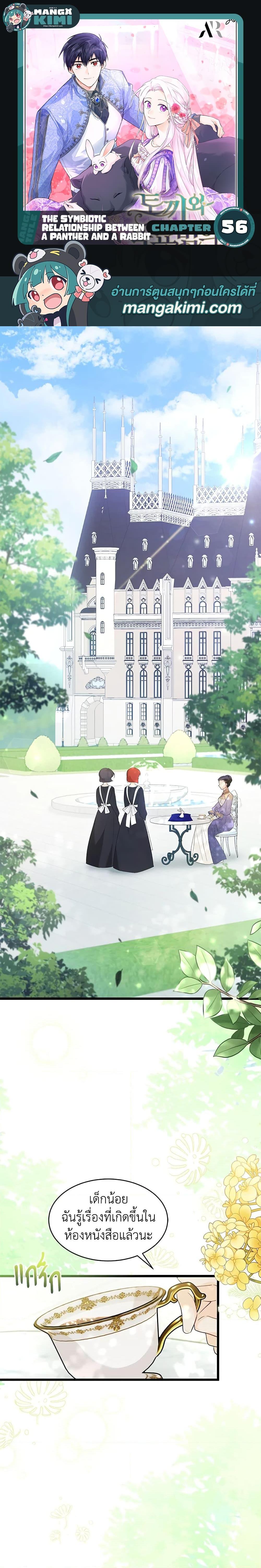 Manga-lc-com อ่านมังงะ อ่านการ์ตูน ออนไลน์ ฟรี The Symbiotic Relationship Between a Panther and a Rabbit ตอนที่ 1 2 3 4 5 6 7 8 9 10 11 12 13 14 ฟรี ไม่มีโฆษณา Manga-lc - อ่าน มังงะ อ่าน การ์ตูน ออนไลน์ อ่านมังงะ ฟรี
