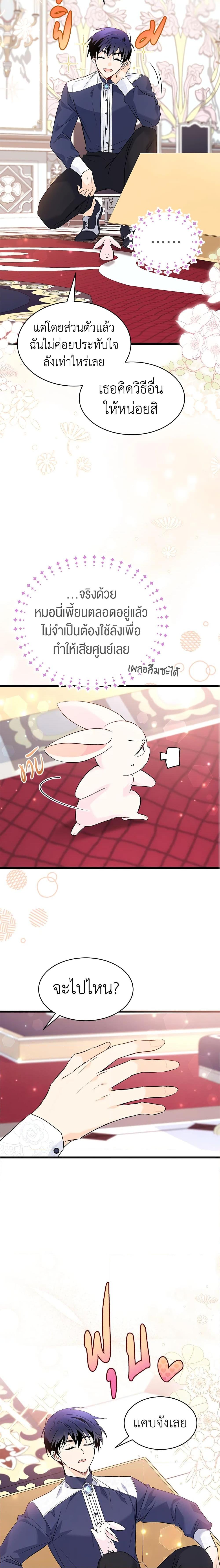 Manga-lc-com อ่านมังงะ อ่านการ์ตูน ออนไลน์ ฟรี The Symbiotic Relationship Between a Panther and a Rabbit ตอนที่ 1 2 3 4 5 6 7 8 9 10 11 12 13 14 ฟรี ไม่มีโฆษณา Manga-lc - อ่าน มังงะ อ่าน การ์ตูน ออนไลน์ อ่านมังงะ ฟรี