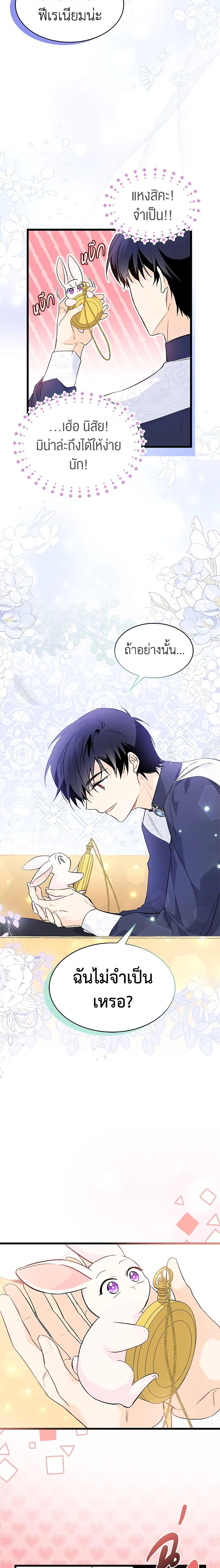 Manga-lc-com อ่านมังงะ อ่านการ์ตูน ออนไลน์ ฟรี The Symbiotic Relationship Between a Panther and a Rabbit ตอนที่ 1 2 3 4 5 6 7 8 9 10 11 12 13 14 ฟรี ไม่มีโฆษณา Manga-lc - อ่าน มังงะ อ่าน การ์ตูน ออนไลน์ อ่านมังงะ ฟรี