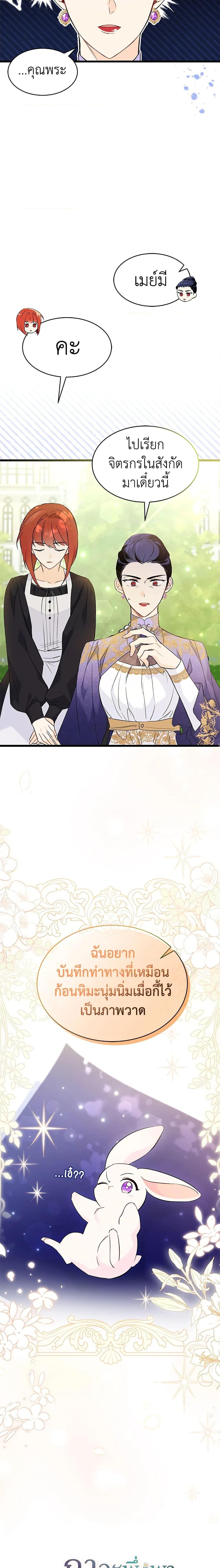 Manga-lc-com อ่านมังงะ อ่านการ์ตูน ออนไลน์ ฟรี The Symbiotic Relationship Between a Panther and a Rabbit ตอนที่ 1 2 3 4 5 6 7 8 9 10 11 12 13 14 ฟรี ไม่มีโฆษณา Manga-lc - อ่าน มังงะ อ่าน การ์ตูน ออนไลน์ อ่านมังงะ ฟรี