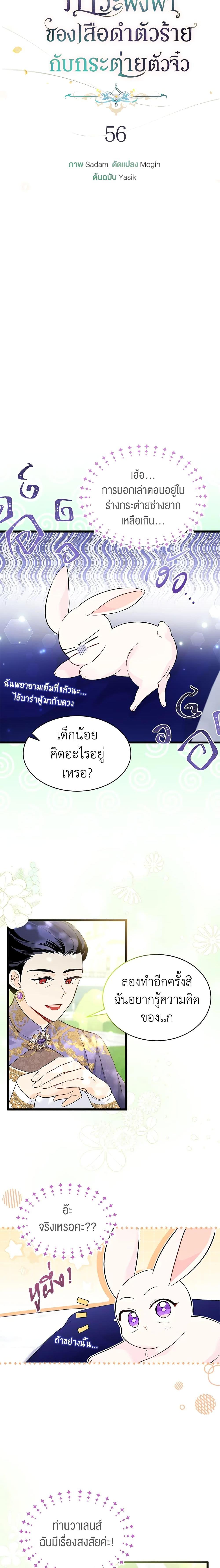 Manga-lc-com อ่านมังงะ อ่านการ์ตูน ออนไลน์ ฟรี The Symbiotic Relationship Between a Panther and a Rabbit ตอนที่ 1 2 3 4 5 6 7 8 9 10 11 12 13 14 ฟรี ไม่มีโฆษณา Manga-lc - อ่าน มังงะ อ่าน การ์ตูน ออนไลน์ อ่านมังงะ ฟรี