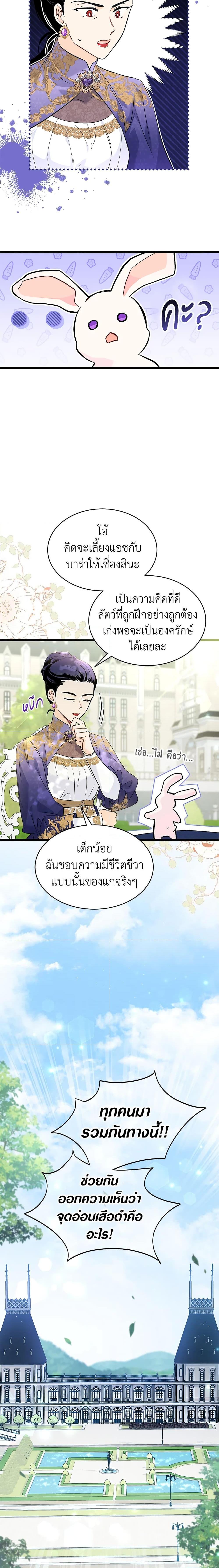 Manga-lc-com อ่านมังงะ อ่านการ์ตูน ออนไลน์ ฟรี The Symbiotic Relationship Between a Panther and a Rabbit ตอนที่ 1 2 3 4 5 6 7 8 9 10 11 12 13 14 ฟรี ไม่มีโฆษณา Manga-lc - อ่าน มังงะ อ่าน การ์ตูน ออนไลน์ อ่านมังงะ ฟรี