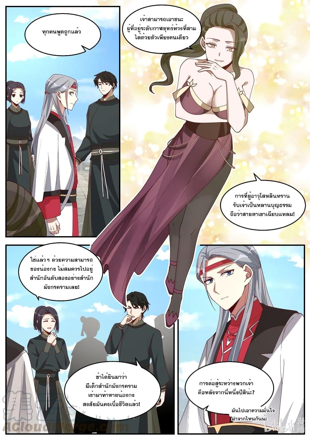 Manga-lc-com อ่านมังงะ อ่านการ์ตูน ออนไลน์ ฟรี Martial God Asura ตอนที่ 1 2 3 4 5 6 7 8 9 10 11 12 13 14 ฟรี ไม่มีโฆษณา Manga-lc - อ่าน มังงะ อ่าน การ์ตูน ออนไลน์ อ่านมังงะ ฟรี
