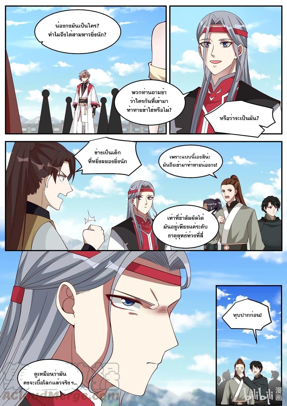 Manga-lc-com อ่านมังงะ อ่านการ์ตูน ออนไลน์ ฟรี Martial God Asura ตอนที่ 1 2 3 4 5 6 7 8 9 10 11 12 13 14 ฟรี ไม่มีโฆษณา Manga-lc - อ่าน มังงะ อ่าน การ์ตูน ออนไลน์ อ่านมังงะ ฟรี