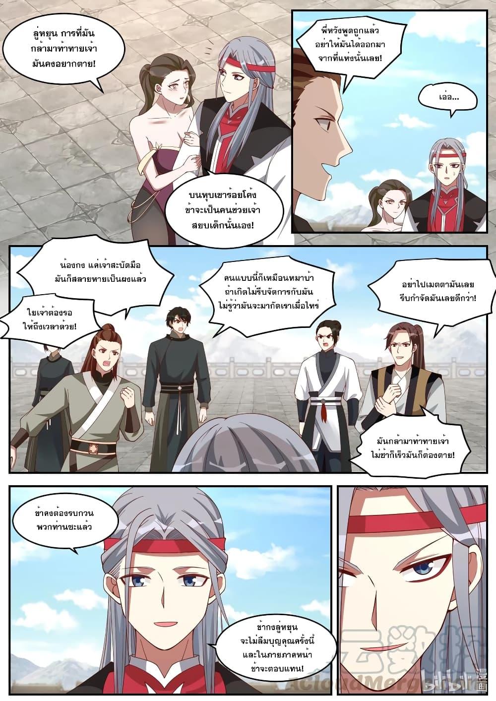 Manga-lc-com อ่านมังงะ อ่านการ์ตูน ออนไลน์ ฟรี Martial God Asura ตอนที่ 1 2 3 4 5 6 7 8 9 10 11 12 13 14 ฟรี ไม่มีโฆษณา Manga-lc - อ่าน มังงะ อ่าน การ์ตูน ออนไลน์ อ่านมังงะ ฟรี