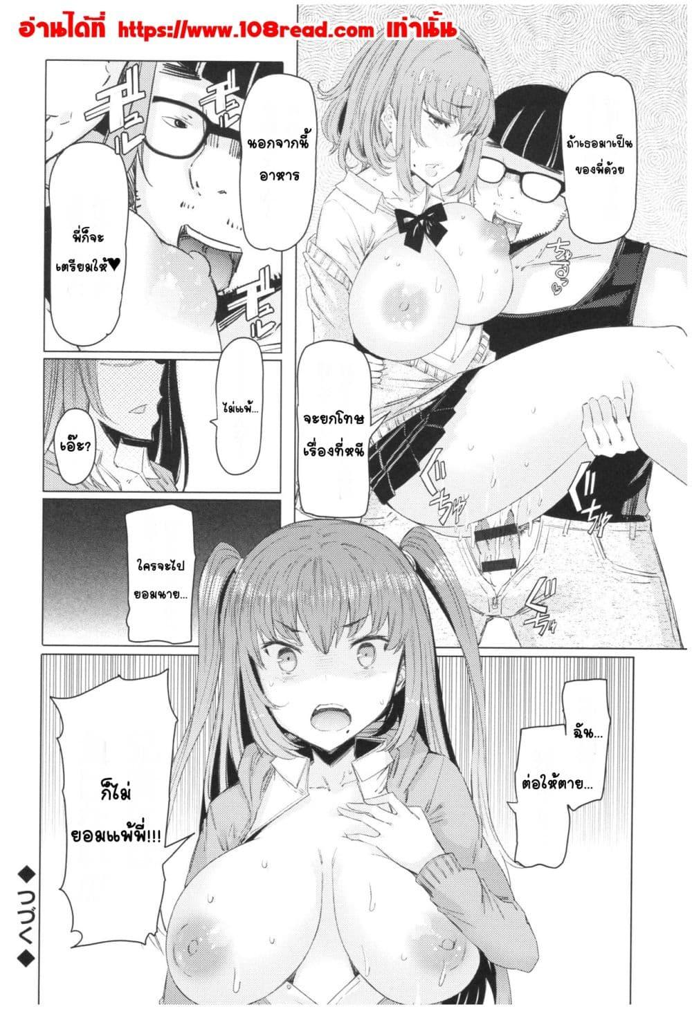 Doujin-Lc- อ่าน โดจิน มังฮวา เกาหลี ญี่ปุ่น จีน แปลไทย Ochita brother sister’s sexual 13days วันของพี่น้องโอจิตะ การร่วงหล่นของน้องสาวผู้หยิ่งยโส ตอนที่ 1 2 3 4 5 6 7 8 9 10 11 12 13 14 ฟรี ไม่มีโฆษณา อ่าน โดจิน Manhwa เกาหลี ญี่ปุ่น จีน เรามีครบ คัดมาให้เน้นๆ โดจิน 18+ รับประกันความฟินโดย  Doujin Lc