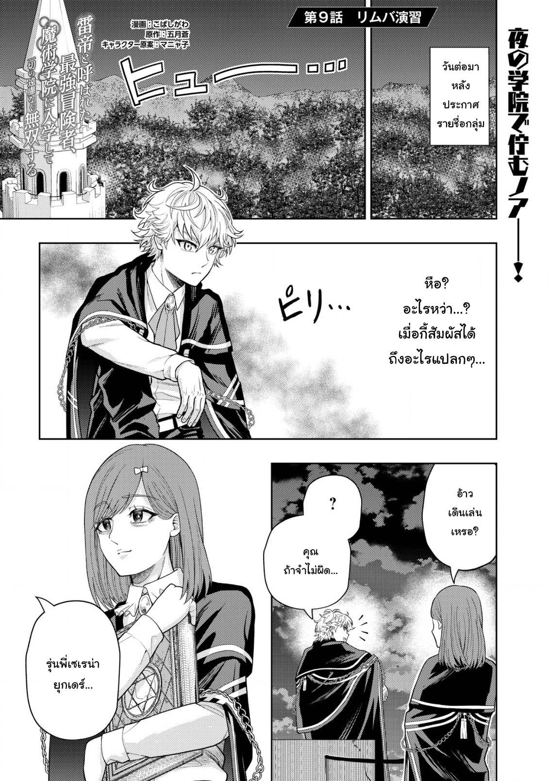 Manga-lc-com อ่านมังงะ อ่านการ์ตูน ออนไลน์ ฟรี Kaminari Mikado To Yobareta Saikyou Boukensha, Majutsu Gakuin Ni Nyuugaku Shite Issai No Enryo Naku Musou Suru ตอนที่ 1 2 3 4 5 6 7 8 9 10 11 12 13 14 ฟรี ไม่มีโฆษณา Manga-lc - อ่าน มังงะ อ่าน การ์ตูน ออนไลน์ อ่านมังงะ ฟรี