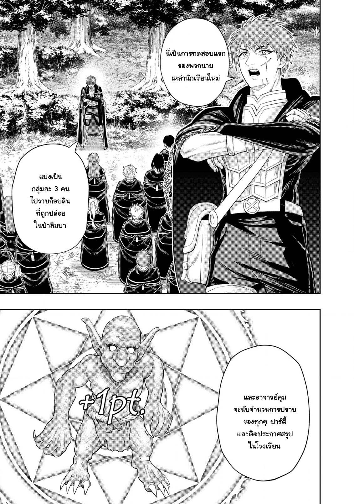 Manga-lc-com อ่านมังงะ อ่านการ์ตูน ออนไลน์ ฟรี Kaminari Mikado To Yobareta Saikyou Boukensha, Majutsu Gakuin Ni Nyuugaku Shite Issai No Enryo Naku Musou Suru ตอนที่ 1 2 3 4 5 6 7 8 9 10 11 12 13 14 ฟรี ไม่มีโฆษณา Manga-lc - อ่าน มังงะ อ่าน การ์ตูน ออนไลน์ อ่านมังงะ ฟรี