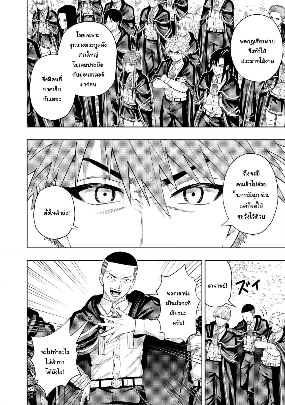 Manga-lc-com อ่านมังงะ อ่านการ์ตูน ออนไลน์ ฟรี Kaminari Mikado To Yobareta Saikyou Boukensha, Majutsu Gakuin Ni Nyuugaku Shite Issai No Enryo Naku Musou Suru ตอนที่ 1 2 3 4 5 6 7 8 9 10 11 12 13 14 ฟรี ไม่มีโฆษณา Manga-lc - อ่าน มังงะ อ่าน การ์ตูน ออนไลน์ อ่านมังงะ ฟรี