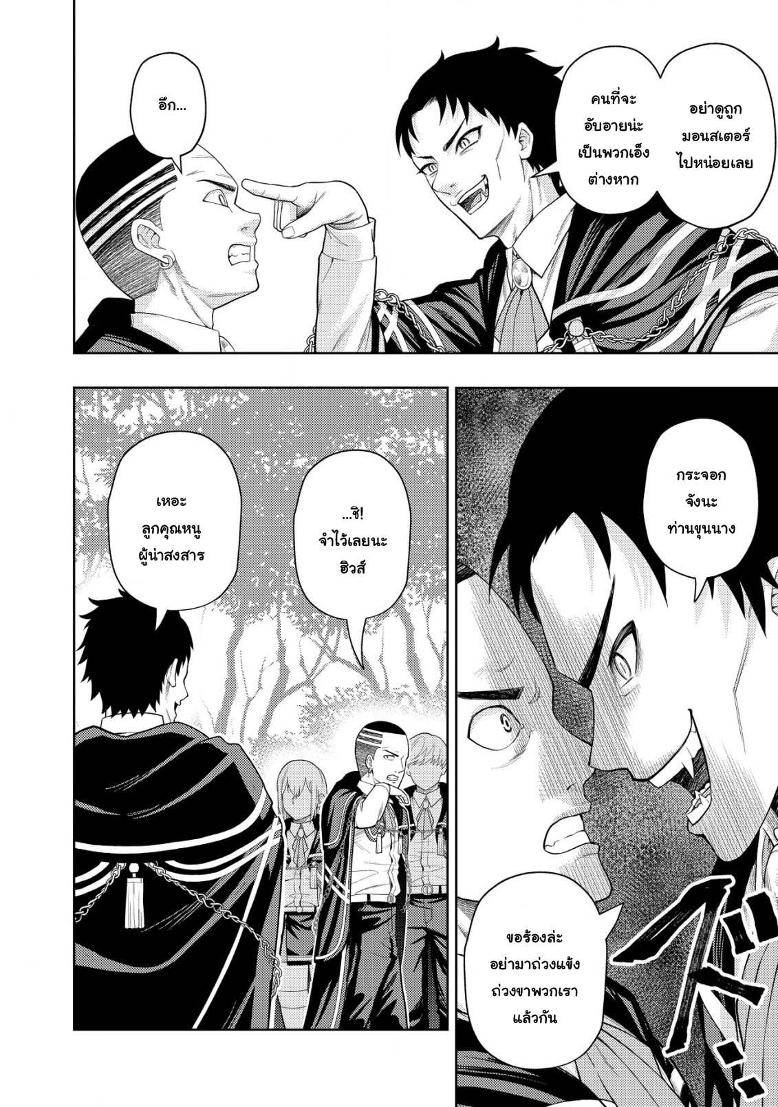 Manga-lc-com อ่านมังงะ อ่านการ์ตูน ออนไลน์ ฟรี Kaminari Mikado To Yobareta Saikyou Boukensha, Majutsu Gakuin Ni Nyuugaku Shite Issai No Enryo Naku Musou Suru ตอนที่ 1 2 3 4 5 6 7 8 9 10 11 12 13 14 ฟรี ไม่มีโฆษณา Manga-lc - อ่าน มังงะ อ่าน การ์ตูน ออนไลน์ อ่านมังงะ ฟรี