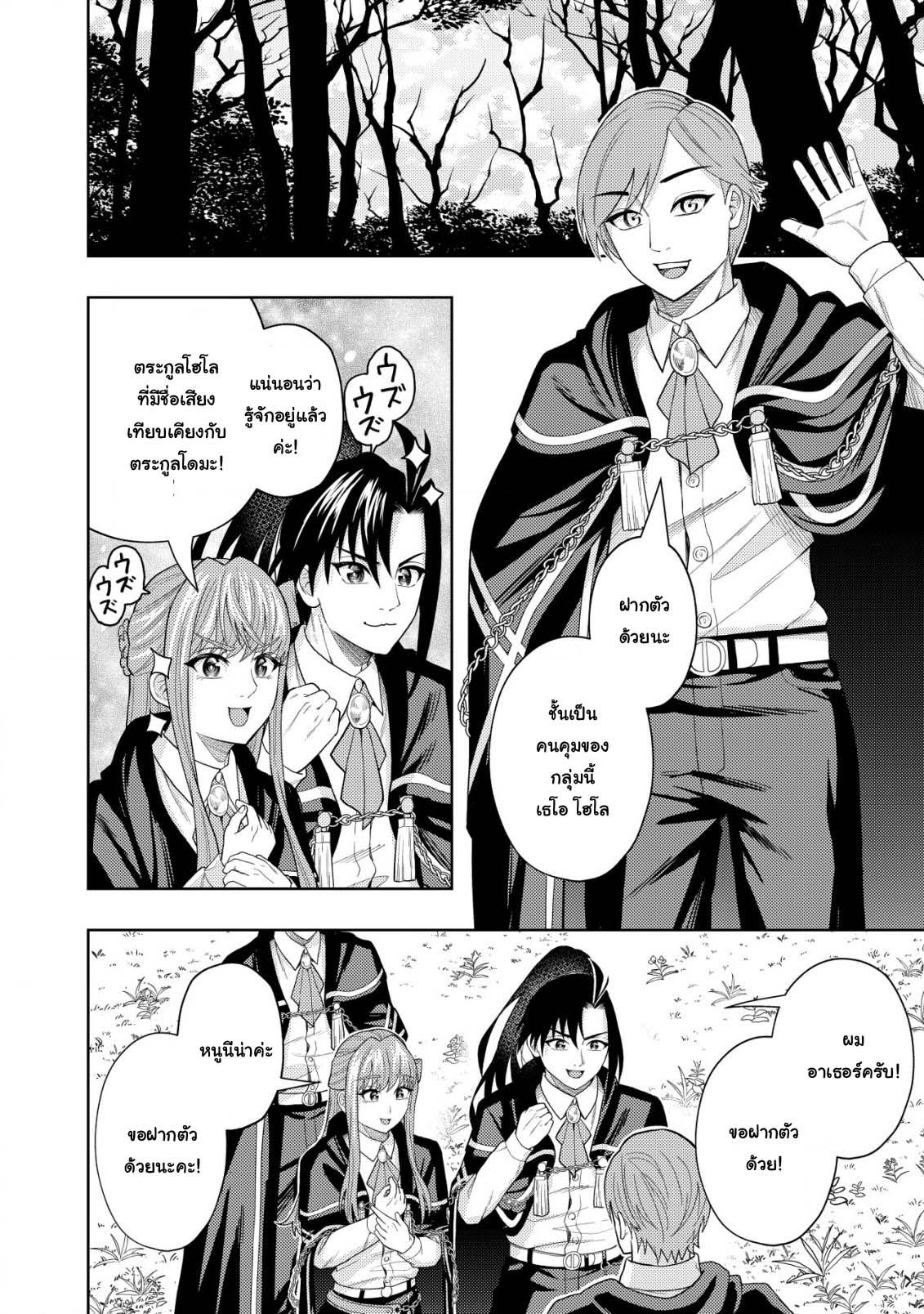 Manga-lc-com อ่านมังงะ อ่านการ์ตูน ออนไลน์ ฟรี Kaminari Mikado To Yobareta Saikyou Boukensha, Majutsu Gakuin Ni Nyuugaku Shite Issai No Enryo Naku Musou Suru ตอนที่ 1 2 3 4 5 6 7 8 9 10 11 12 13 14 ฟรี ไม่มีโฆษณา Manga-lc - อ่าน มังงะ อ่าน การ์ตูน ออนไลน์ อ่านมังงะ ฟรี