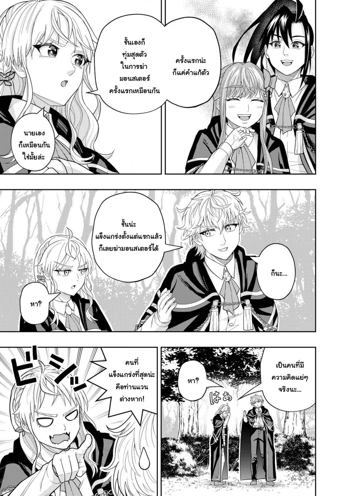 Manga-lc-com อ่านมังงะ อ่านการ์ตูน ออนไลน์ ฟรี Kaminari Mikado To Yobareta Saikyou Boukensha, Majutsu Gakuin Ni Nyuugaku Shite Issai No Enryo Naku Musou Suru ตอนที่ 1 2 3 4 5 6 7 8 9 10 11 12 13 14 ฟรี ไม่มีโฆษณา Manga-lc - อ่าน มังงะ อ่าน การ์ตูน ออนไลน์ อ่านมังงะ ฟรี