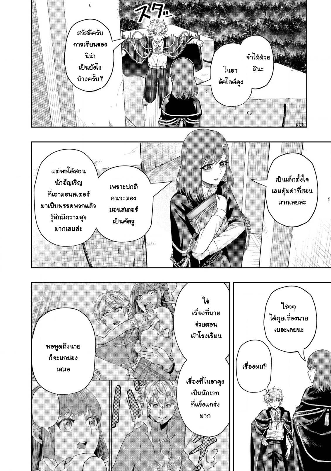 Manga-lc-com อ่านมังงะ อ่านการ์ตูน ออนไลน์ ฟรี Kaminari Mikado To Yobareta Saikyou Boukensha, Majutsu Gakuin Ni Nyuugaku Shite Issai No Enryo Naku Musou Suru ตอนที่ 1 2 3 4 5 6 7 8 9 10 11 12 13 14 ฟรี ไม่มีโฆษณา Manga-lc - อ่าน มังงะ อ่าน การ์ตูน ออนไลน์ อ่านมังงะ ฟรี